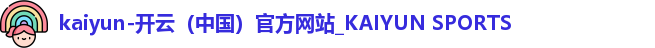kaiyun开云